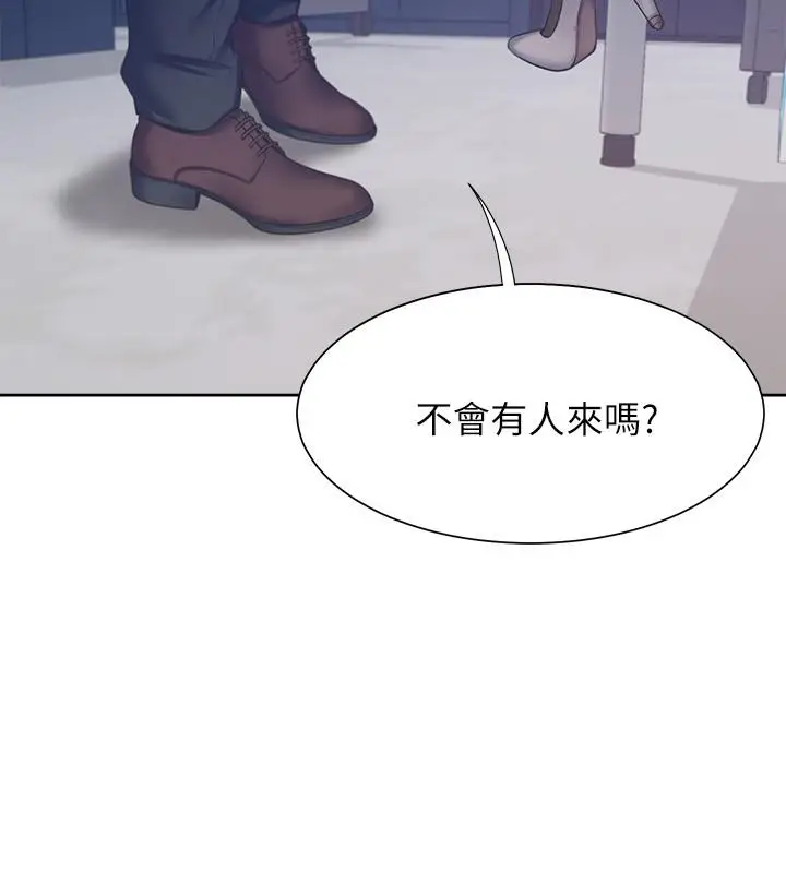 漫画《渴望：爱火难耐》第45话第36张图