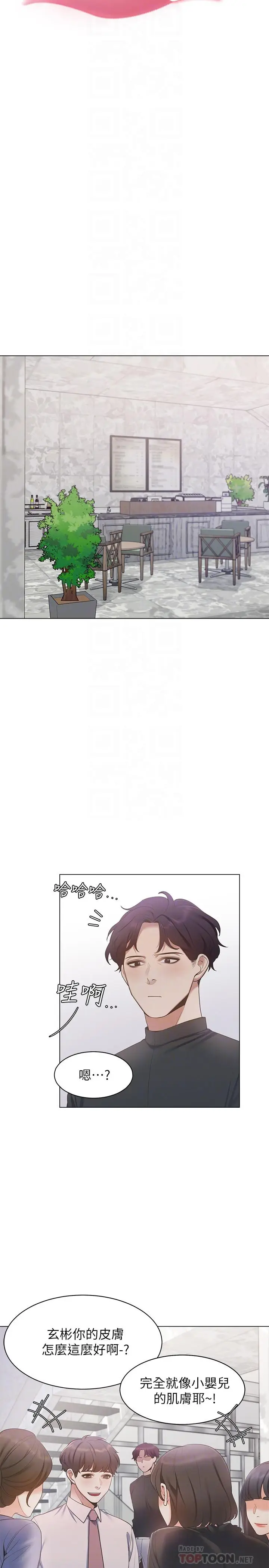 漫画《渴望：爱火难耐》第7话第4张图