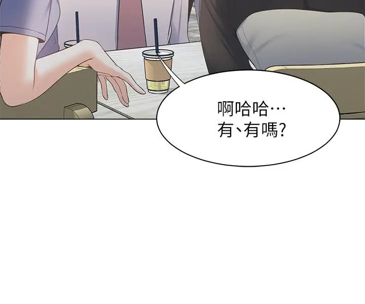 漫画《渴望：爱火难耐》第7话第5张图