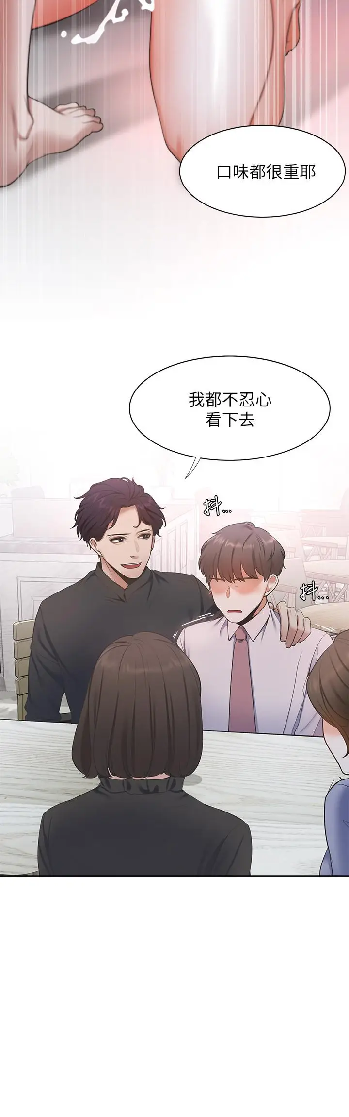 漫画《渴望：爱火难耐》第7话第9张图