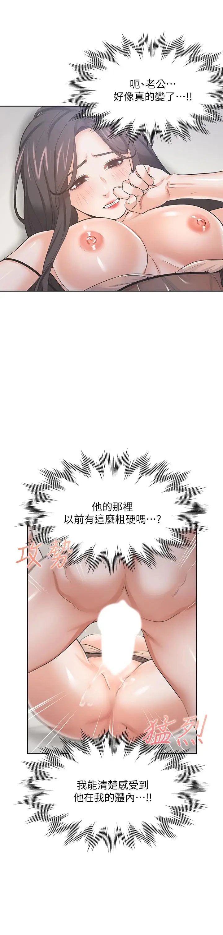 漫画《渴望：爱火难耐》第69话第15张图