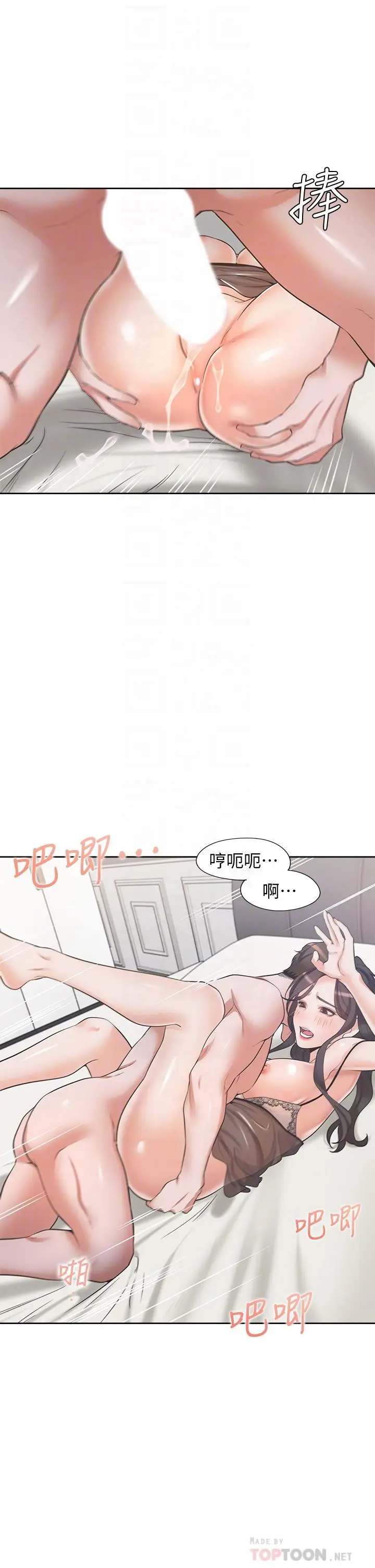 漫画《渴望：爱火难耐》第69话第18张图