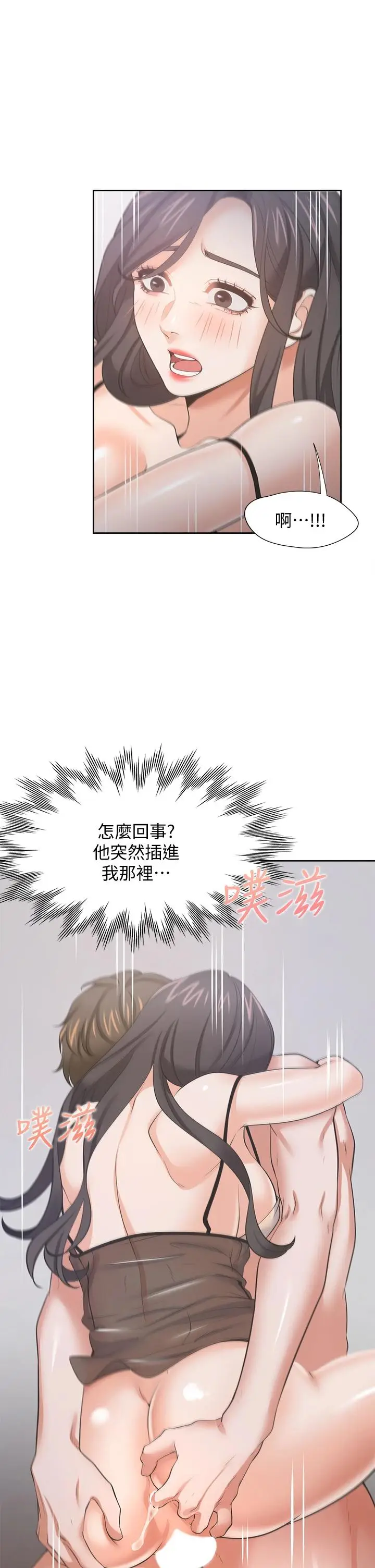 漫画《渴望：爱火难耐》第69话第22张图