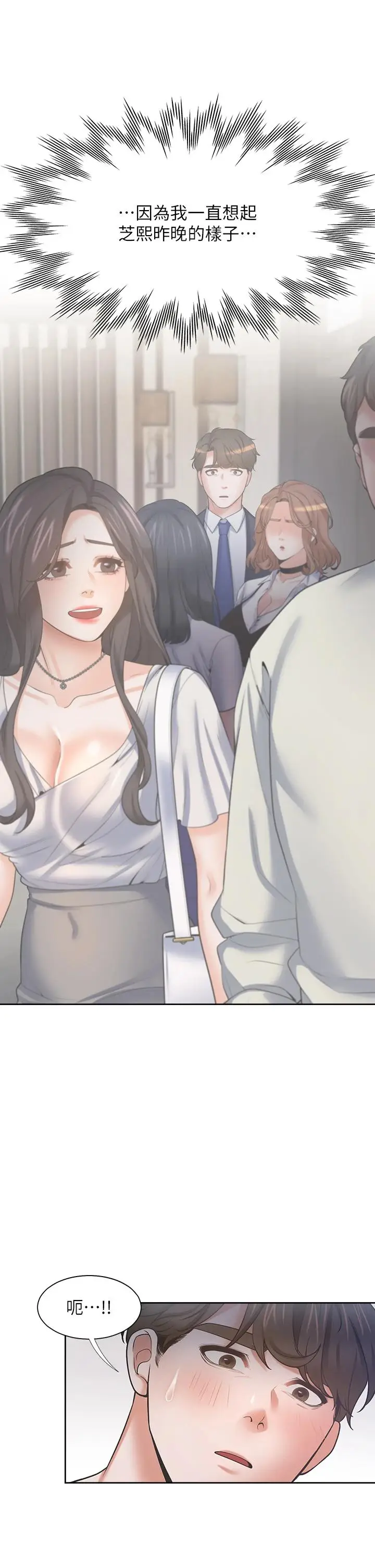 漫画《渴望：爱火难耐》第69话第25张图