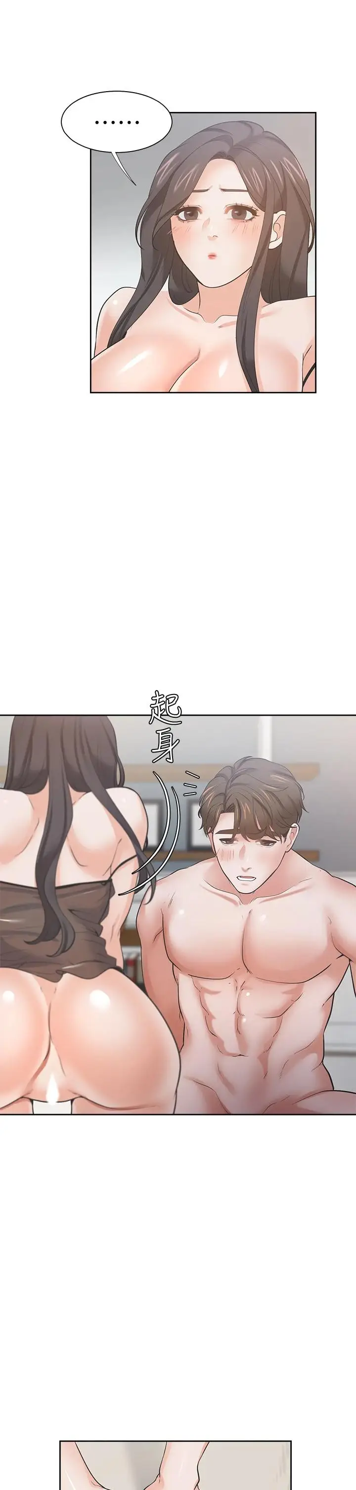 漫画《渴望：爱火难耐》第69话第30张图
