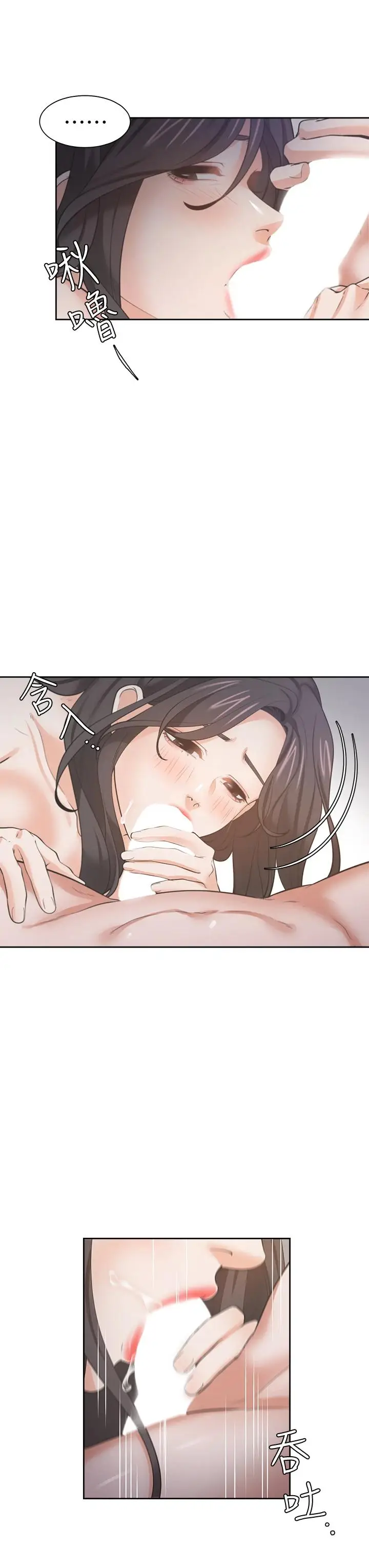 漫画《渴望：爱火难耐》第69话第35张图