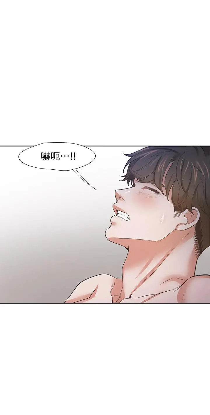 漫画《渴望：爱火难耐》第69话第36张图