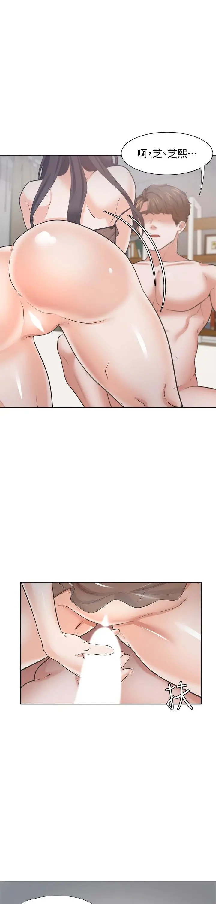 漫画《渴望：爱火难耐》第69话第42张图