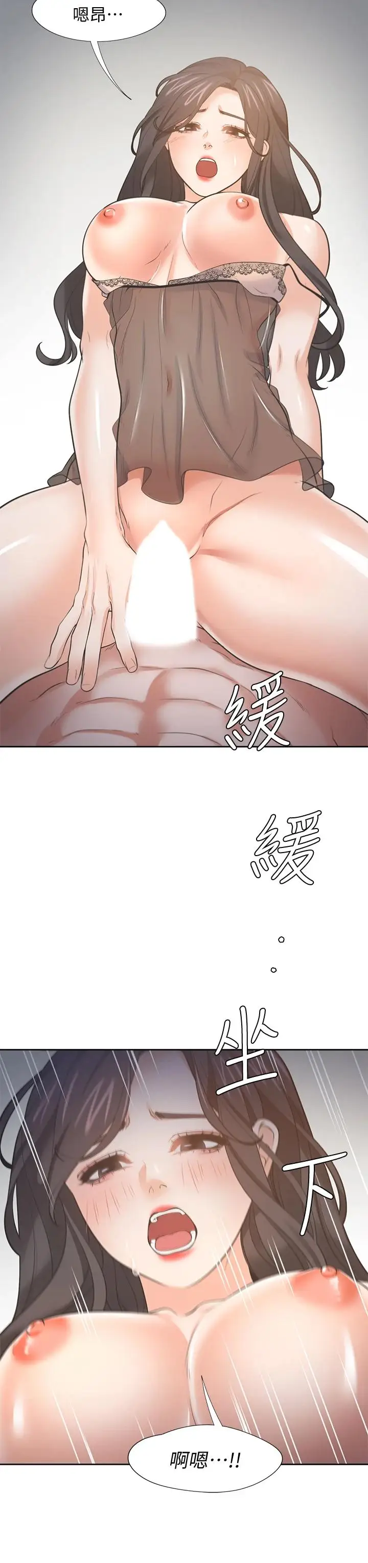漫画《渴望：爱火难耐》第69话第43张图
