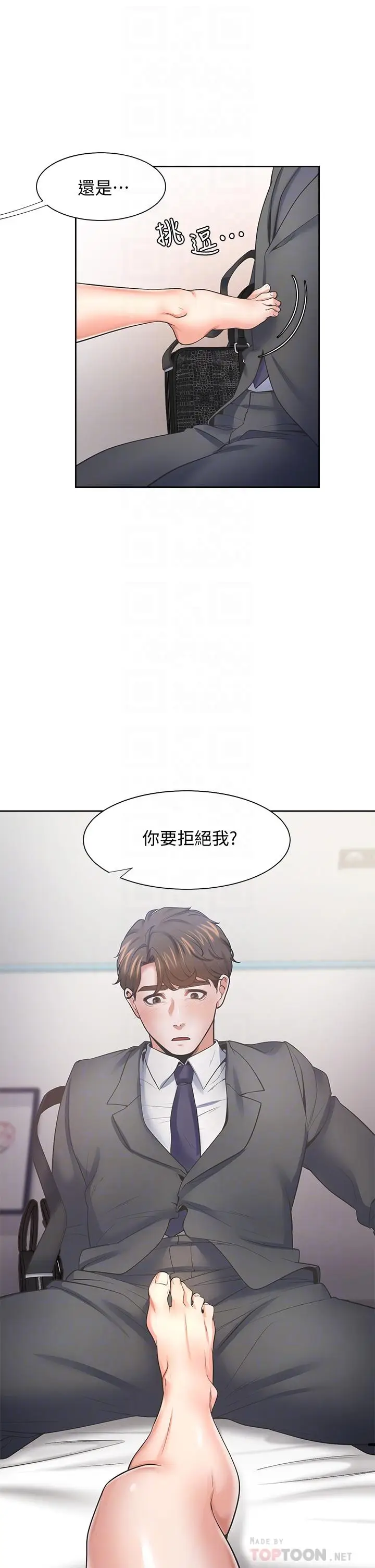 漫画《渴望：爱火难耐》第58话第12张图