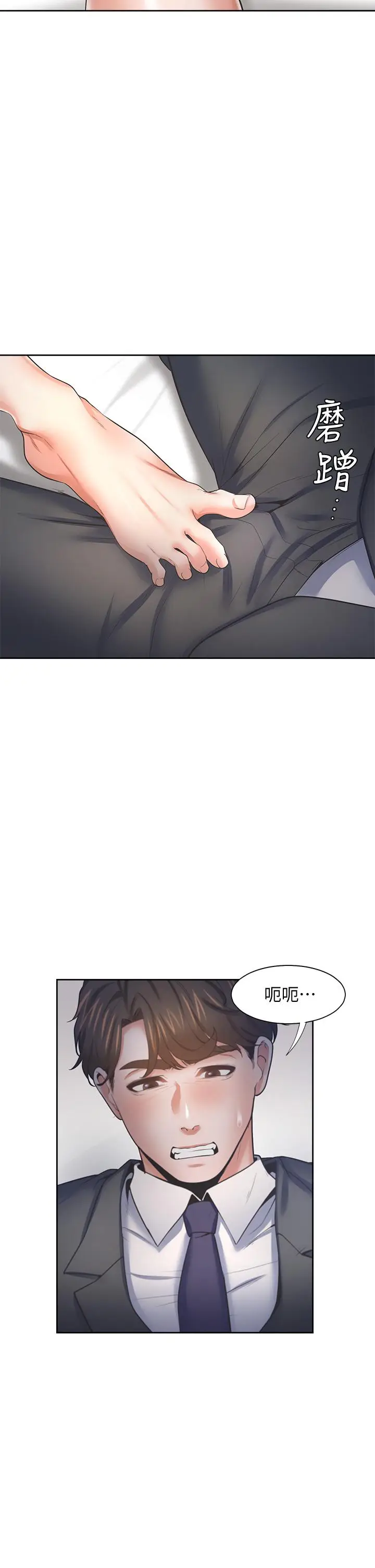 漫画《渴望：爱火难耐》第58话第13张图