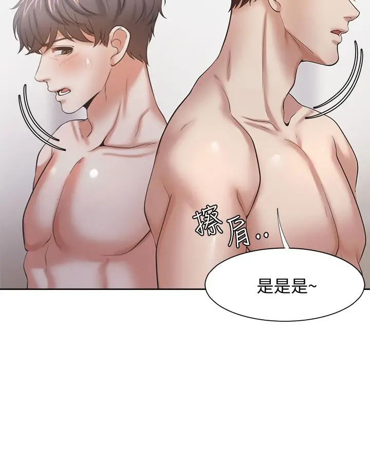 漫画《渴望：爱火难耐》第58话第23张图