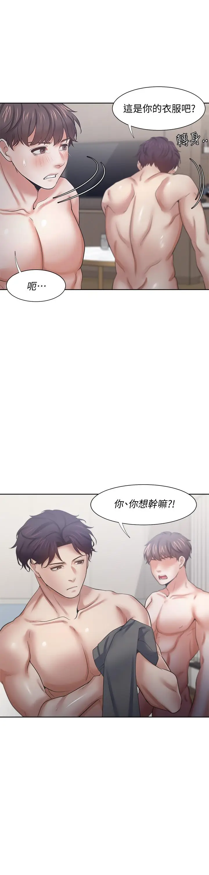 漫画《渴望：爱火难耐》第58话第24张图