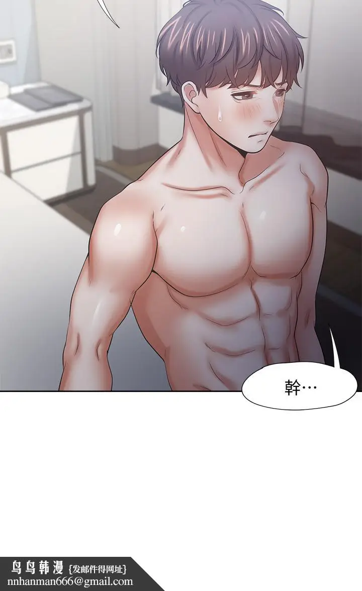 漫画《渴望：爱火难耐》第58话第27张图