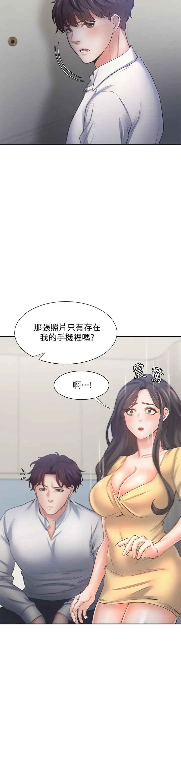 漫画《渴望：爱火难耐》第58话第30张图
