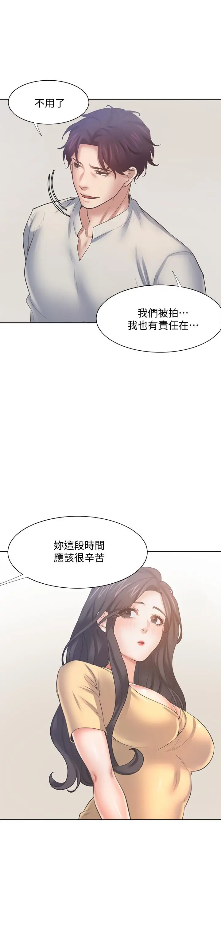 漫画《渴望：爱火难耐》第58话第36张图