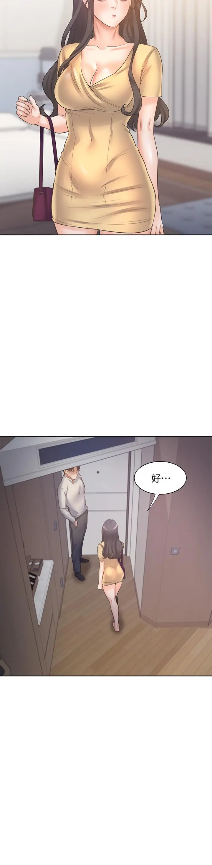 漫画《渴望：爱火难耐》第58话第39张图