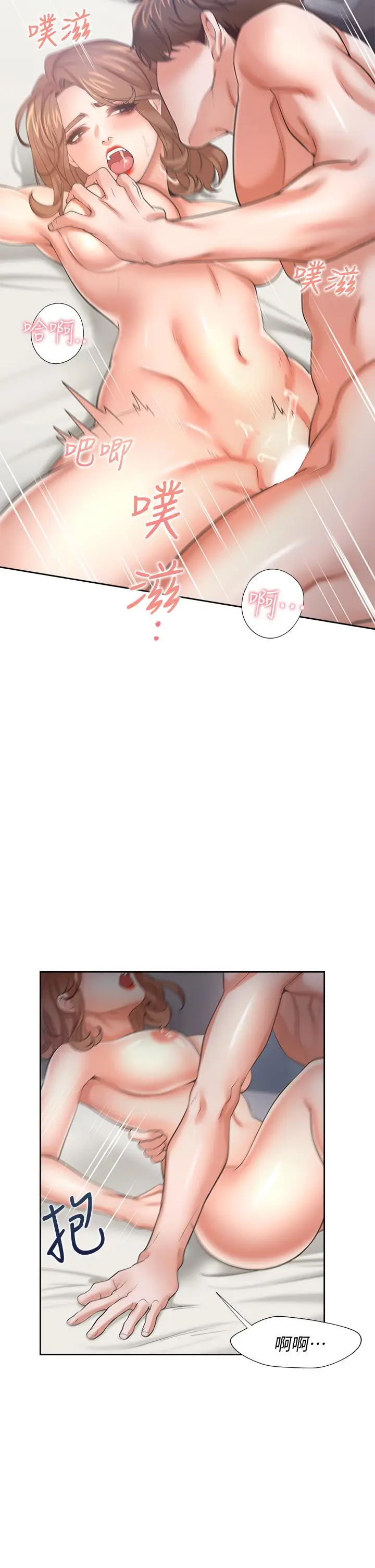 漫画《渴望：爱火难耐》第58话第41张图