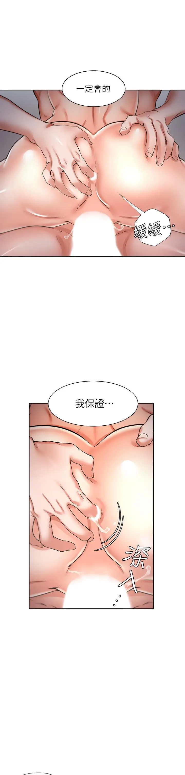 漫画《渴望：爱火难耐》第58话第48张图