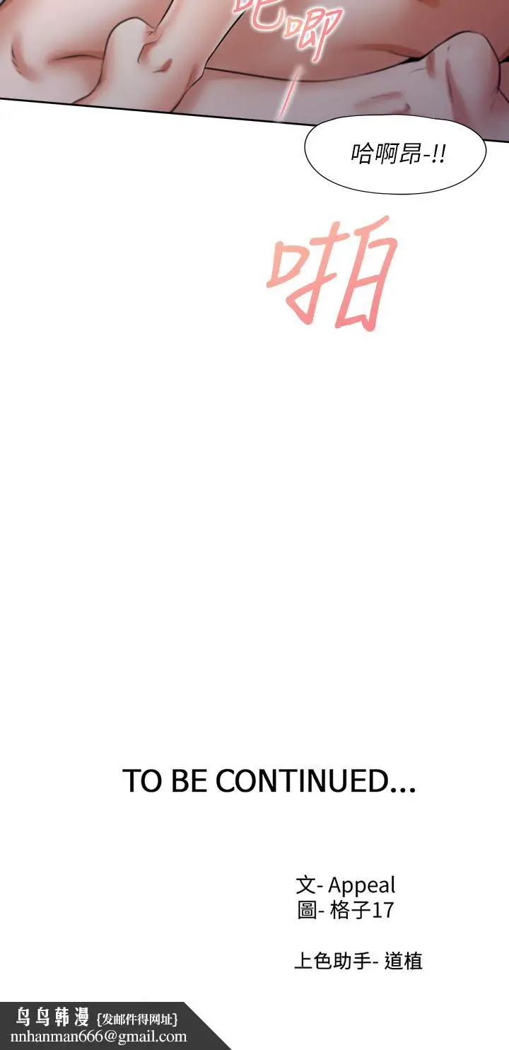 漫画《渴望：爱火难耐》第58话第50张图
