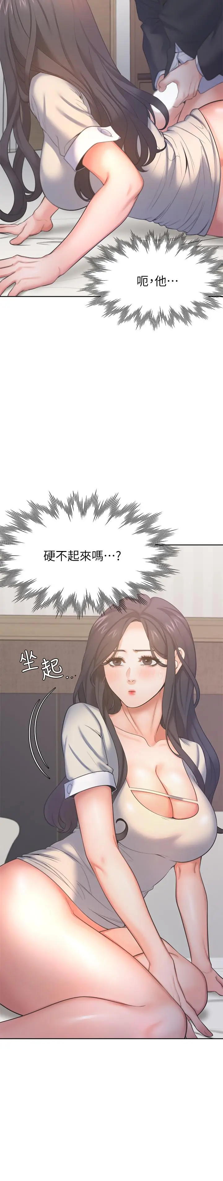 漫画《渴望：爱火难耐》第30话第11张图