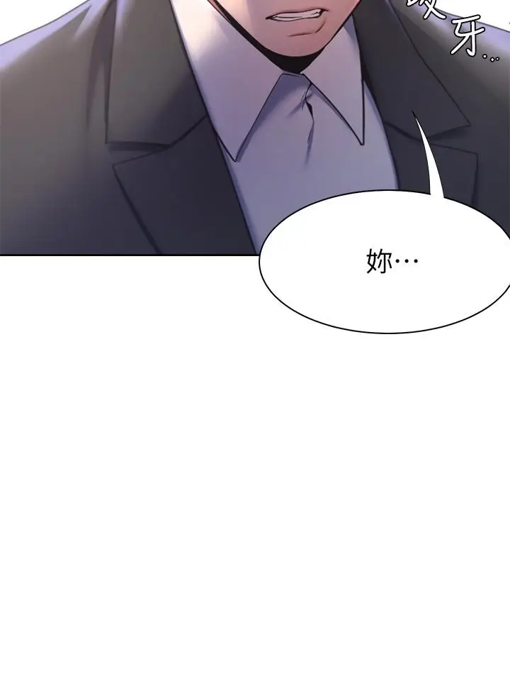 漫画《渴望：爱火难耐》第30话第20张图