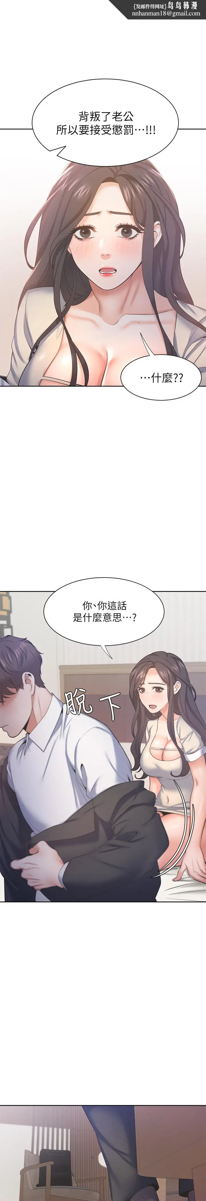 漫画《渴望：爱火难耐》第30话第21张图