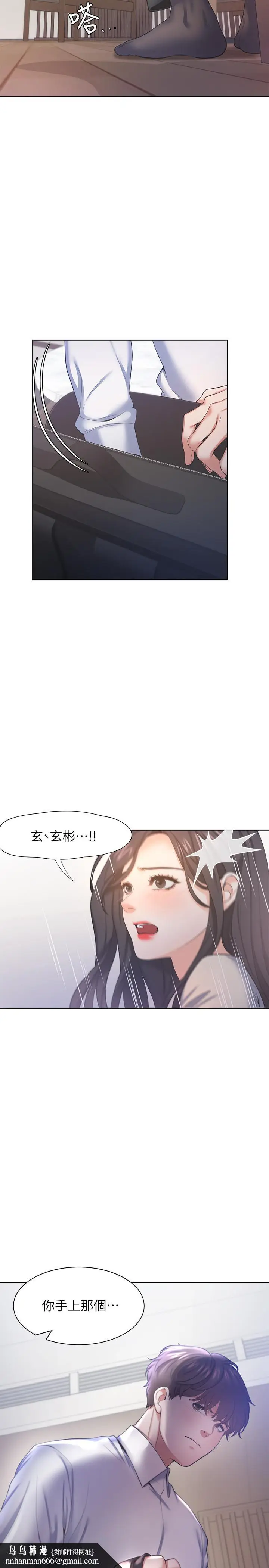 漫画《渴望：爱火难耐》第30话第22张图