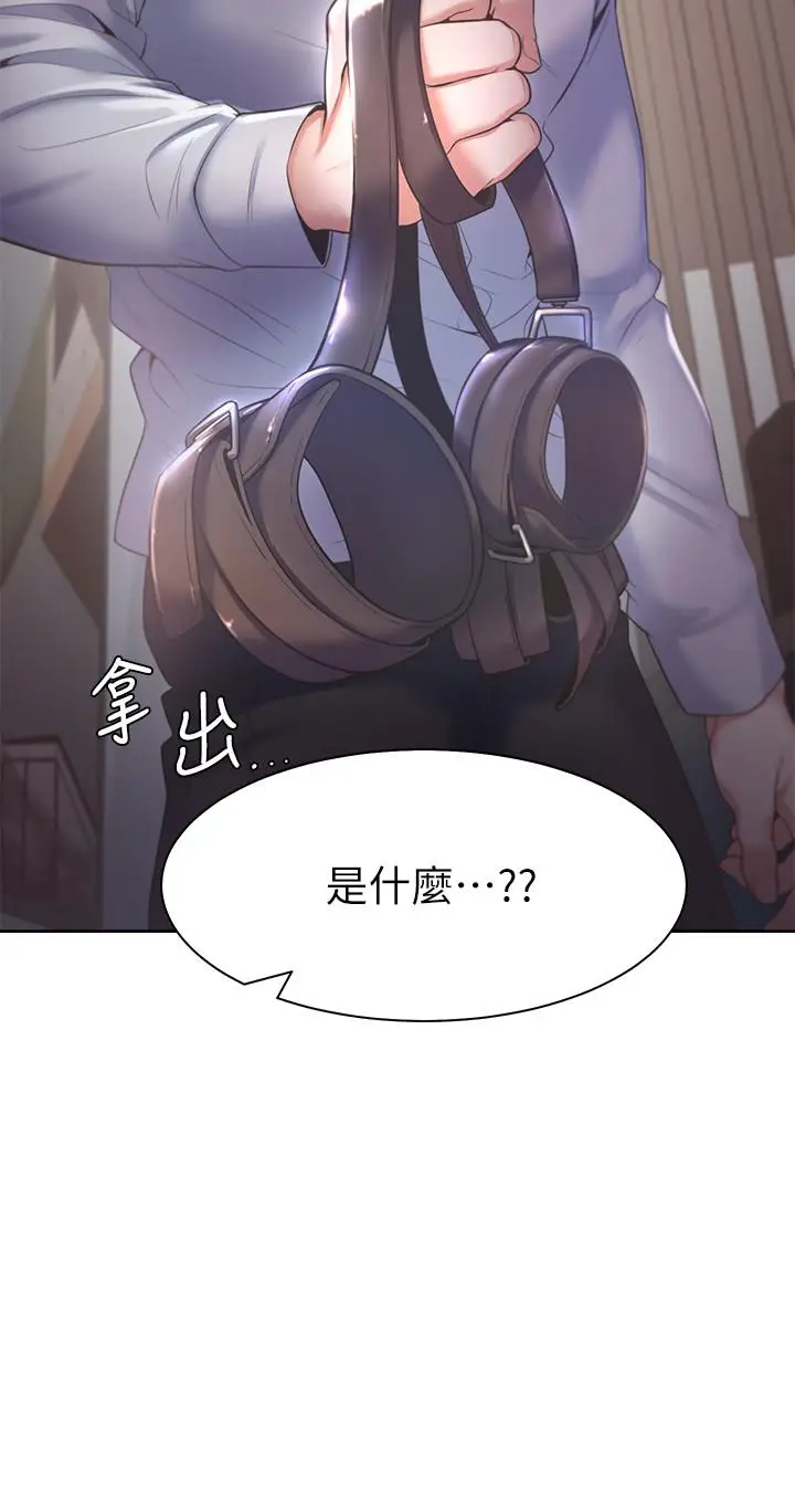 漫画《渴望：爱火难耐》第30话第23张图