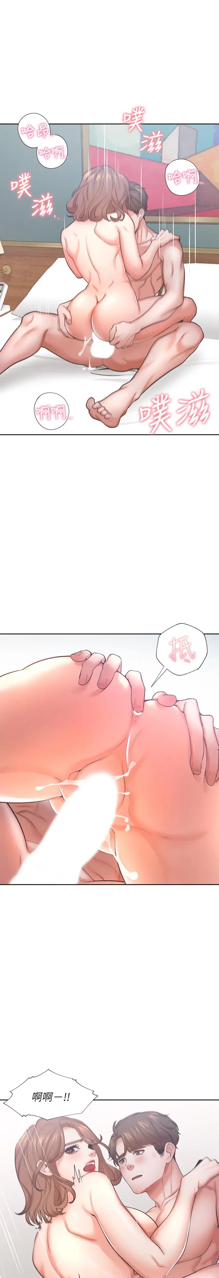 漫画《渴望：爱火难耐》第30话第30张图