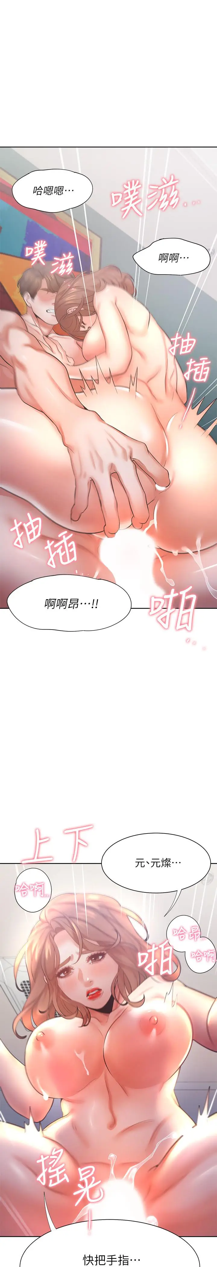 漫画《渴望：爱火难耐》第30话第38张图