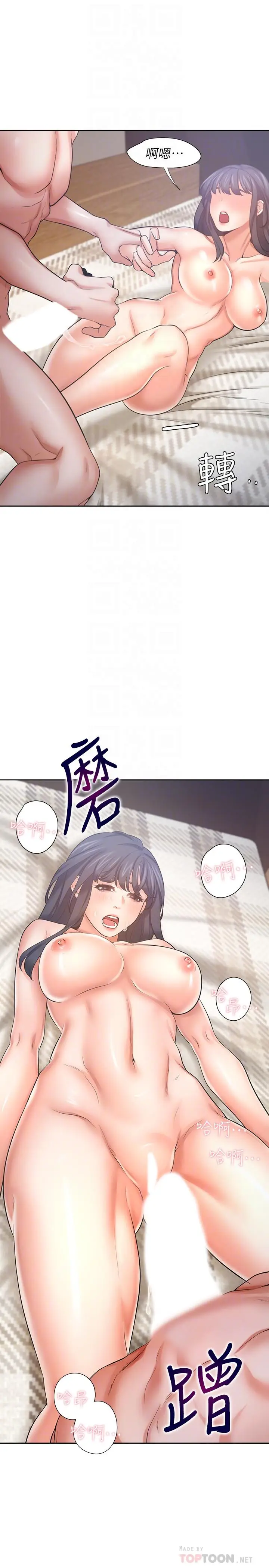 漫画《渴望：爱火难耐》第54话第10张图