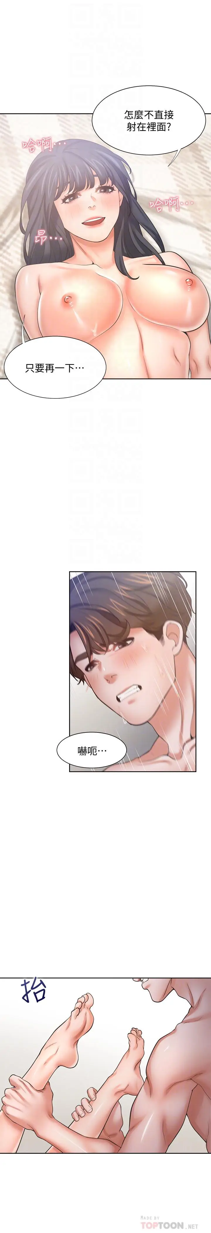 漫画《渴望：爱火难耐》第54话第12张图