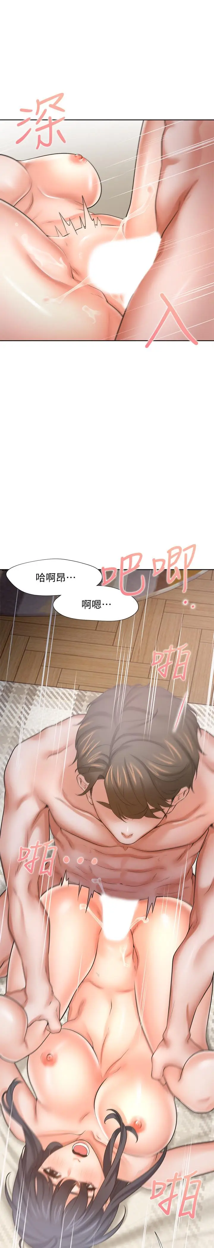 漫画《渴望：爱火难耐》第54话第13张图