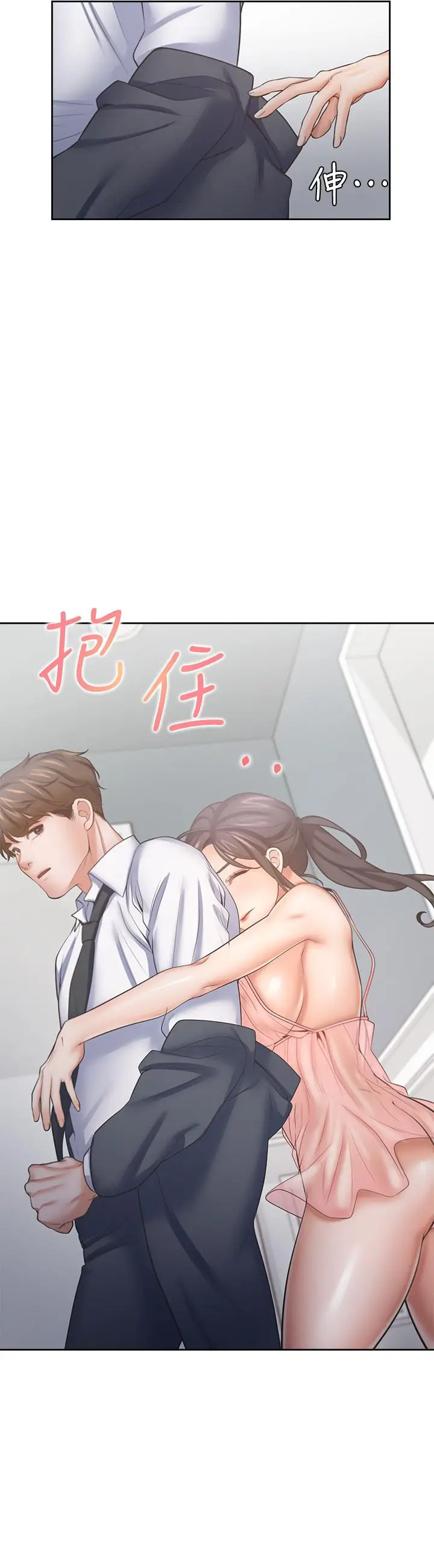 漫画《渴望：爱火难耐》第54话第23张图
