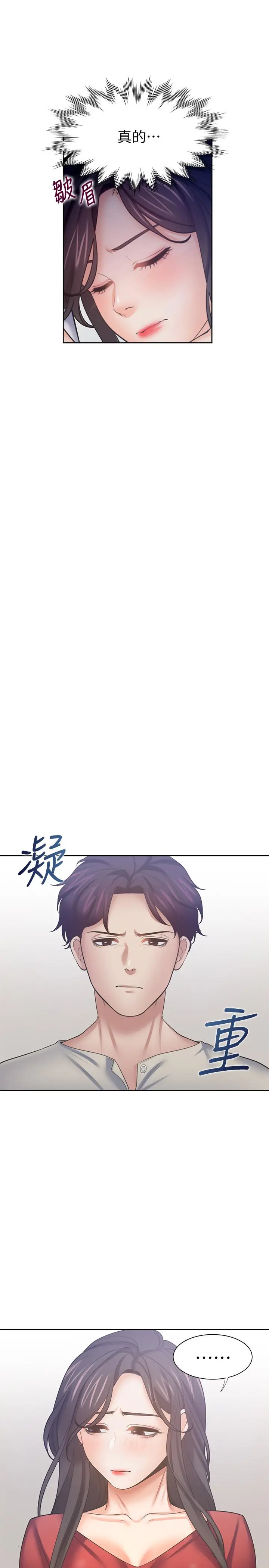 漫画《渴望：爱火难耐》第54话第25张图