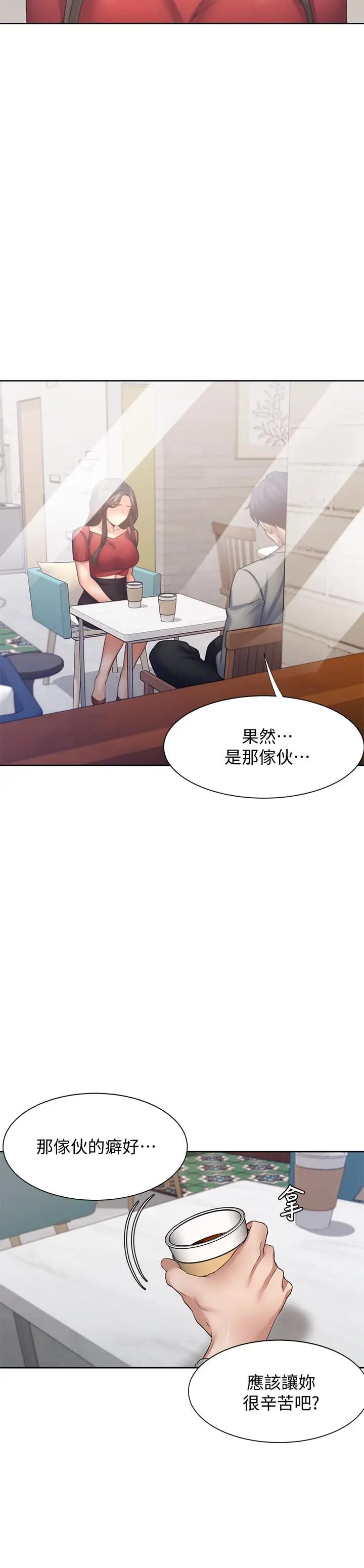 漫画《渴望：爱火难耐》第54话第26张图