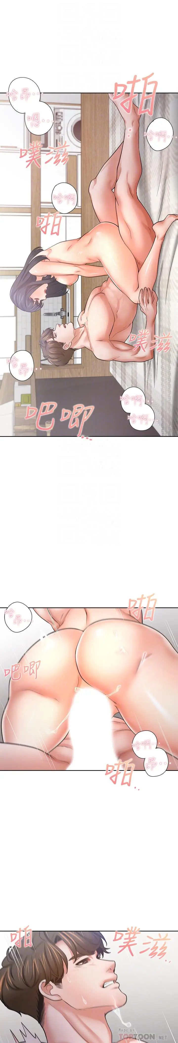漫画《渴望：爱火难耐》第54话第4张图