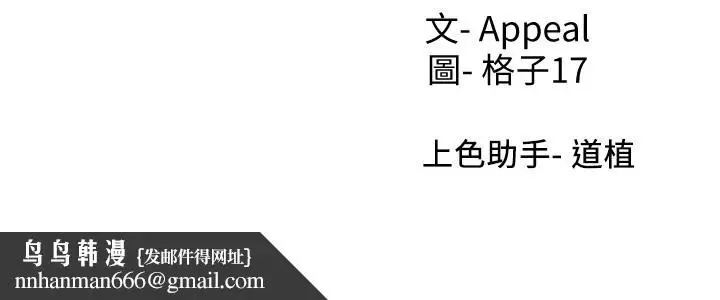 漫画《渴望：爱火难耐》第54话第40张图
