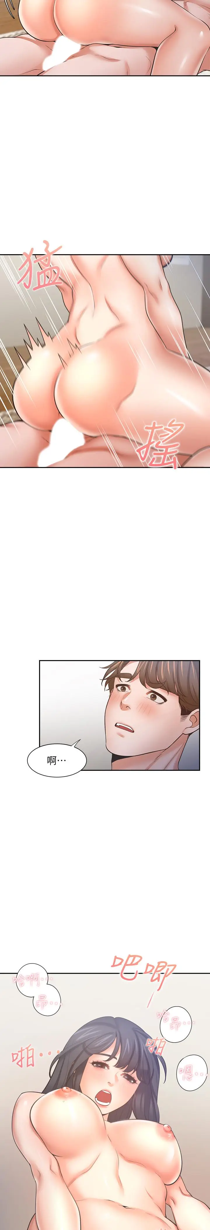 漫画《渴望：爱火难耐》第54话第7张图