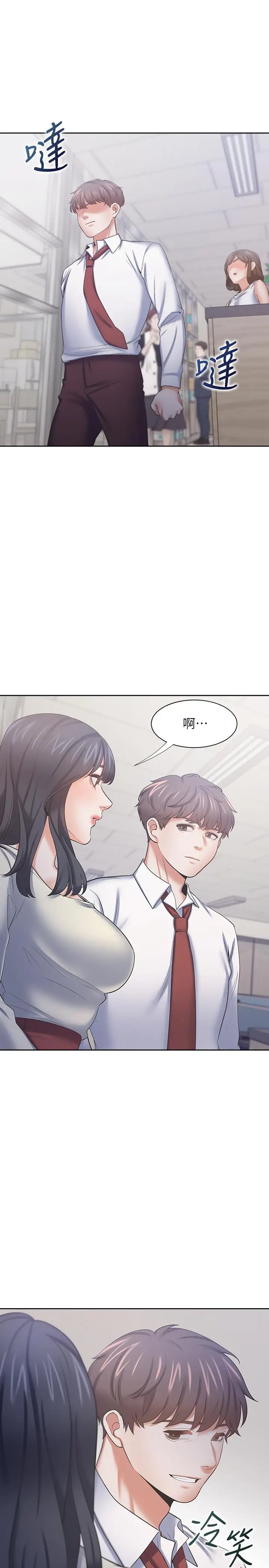 漫画《渴望：爱火难耐》第53话第30张图