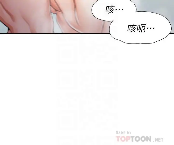 漫画《渴望：爱火难耐》第39话第16张图