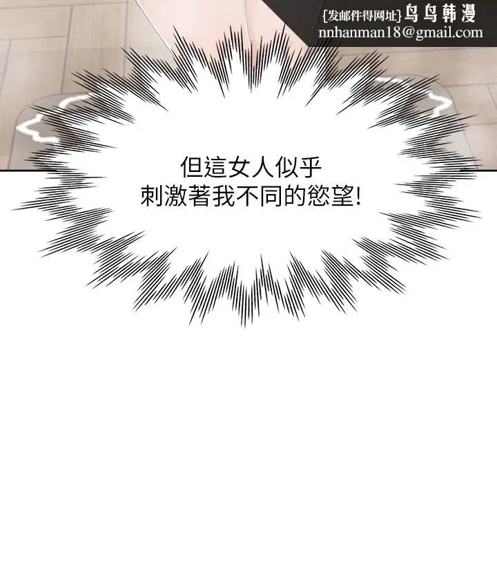 漫画《渴望：爱火难耐》第39话第21张图