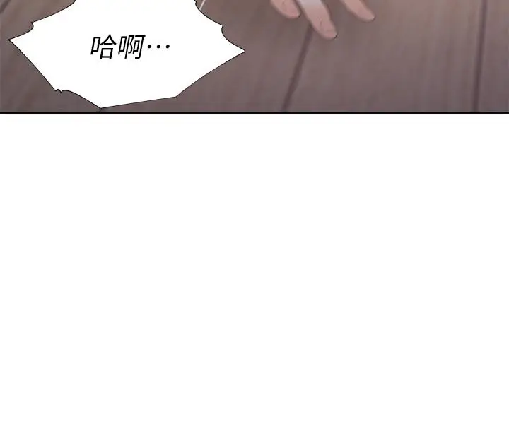 漫画《渴望：爱火难耐》第39话第30张图
