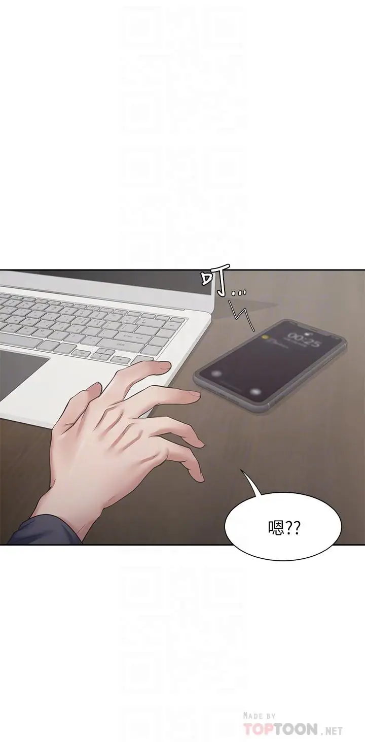漫画《渴望：爱火难耐》第39话第4张图
