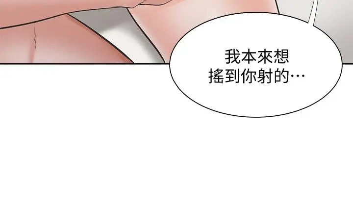 漫画《渴望：爱火难耐》第70话第11张图