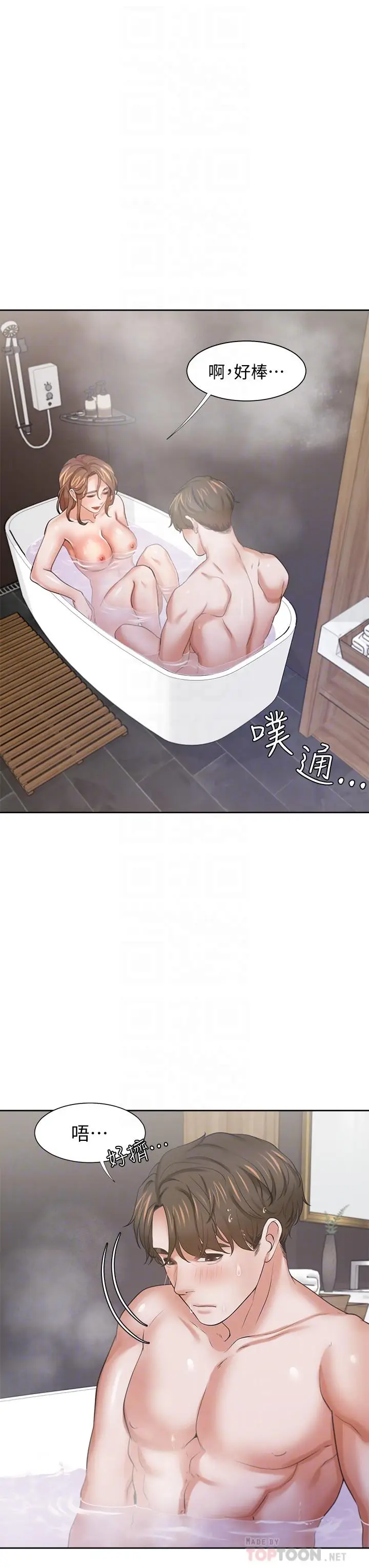 漫画《渴望：爱火难耐》第61话第10张图