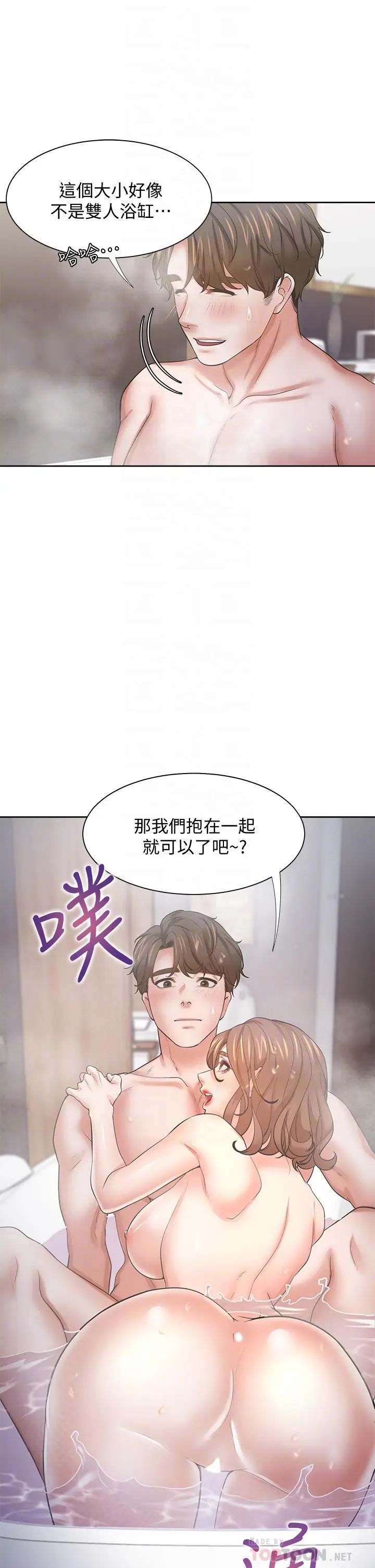 漫画《渴望：爱火难耐》第61话第12张图
