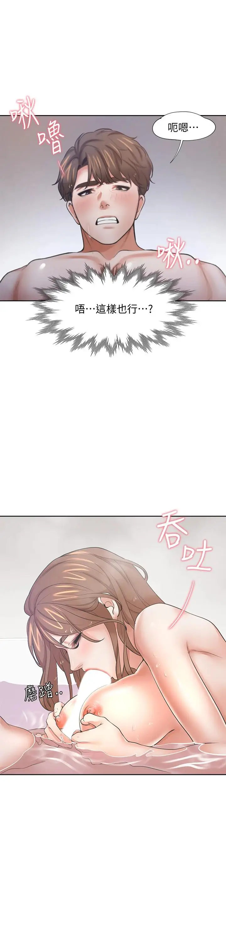 漫画《渴望：爱火难耐》第61话第19张图