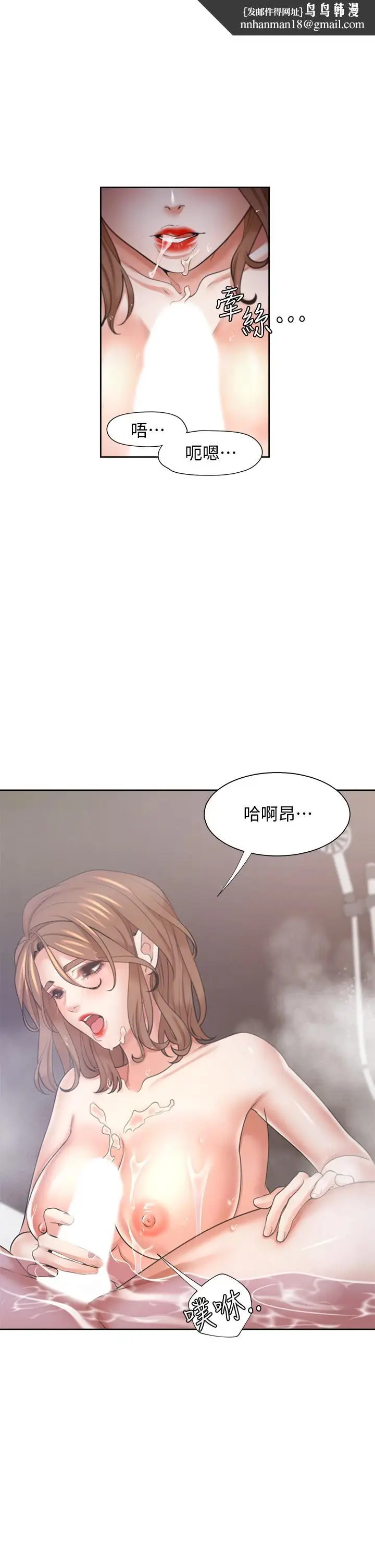 漫画《渴望：爱火难耐》第61话第23张图